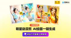 你们怎波反转？明星变企业家 