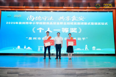 泉州市食物平安委员会办公室、市市场监视办理